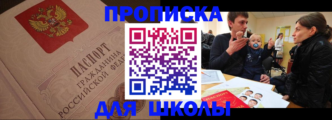 временная регистрация для всех в Нюрбе