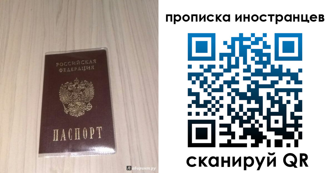 временная регистрация для всех в Нюрбе