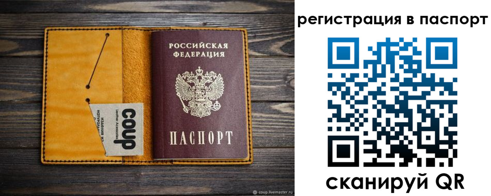 прописка ребенка в Нюрбе