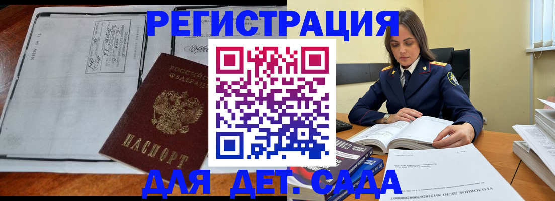 миграционный учет в Нюрбе