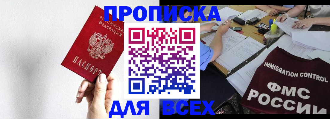 прописка паспорт в Нюрбе