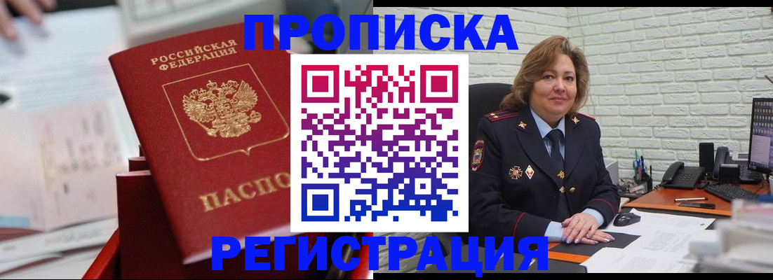 прописка для военкомата в Нюрбе