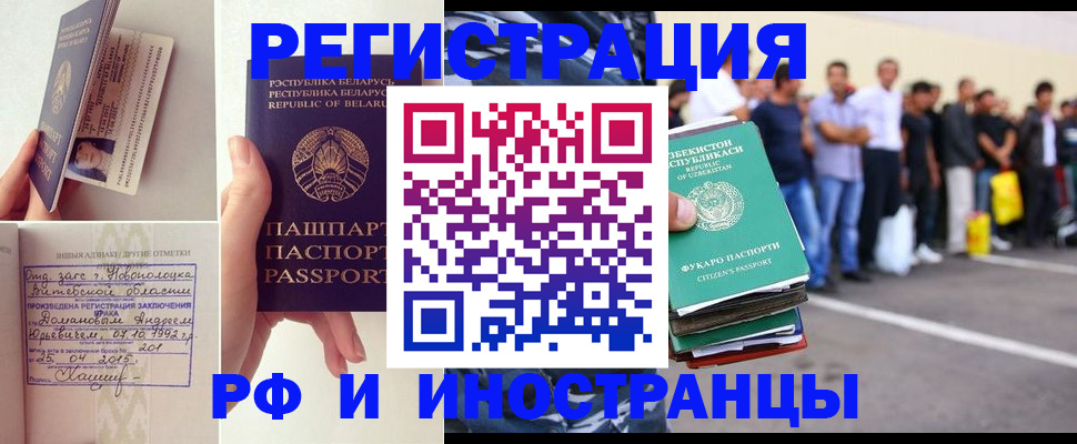 миграционный учет в Нюрбе