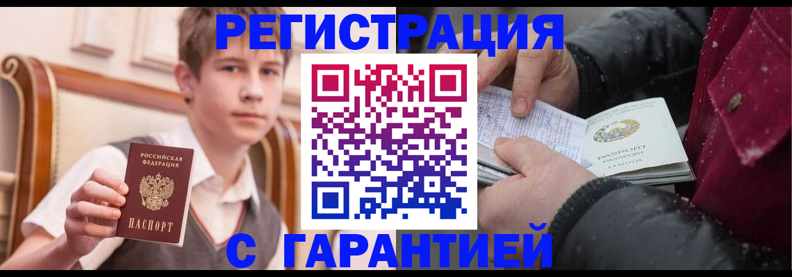 где прописаться в Нюрбе