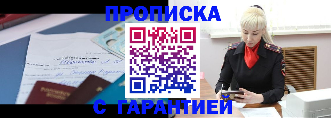 временная регистрация гарантия в Нюрбе
