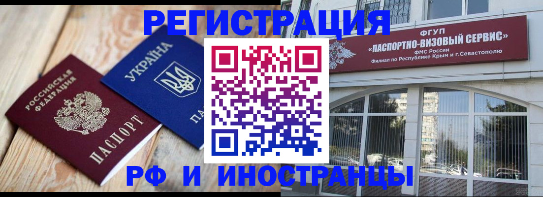прописка в Нюрбе