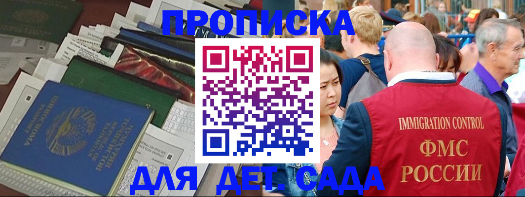 временная регистрация в Нюрбе